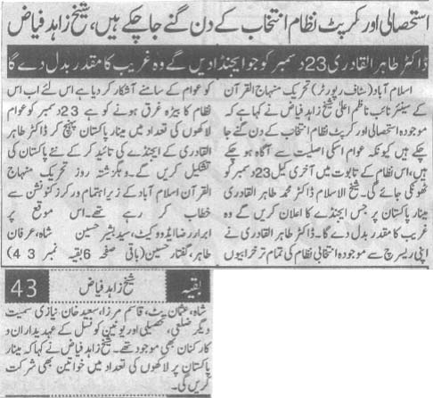 Minhaj-ul-Quran  Print Media Coverage Daily Pakistan(Niazi) Page 2  